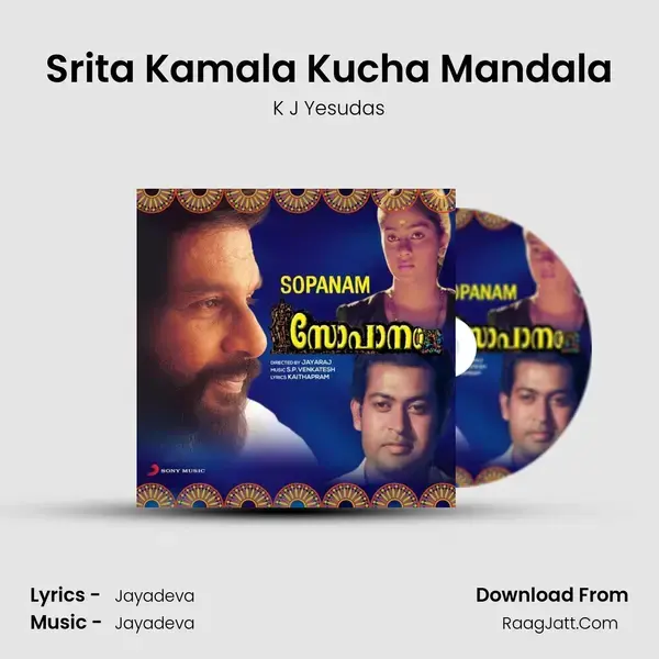 Srita Kamala Kucha Mandala Song mp3 | K J Yesudas