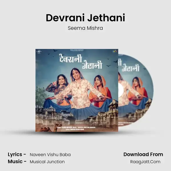 Devrani Jethani mp3 song