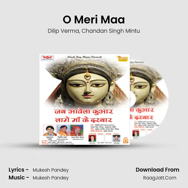 O Meri Maa mp3 song