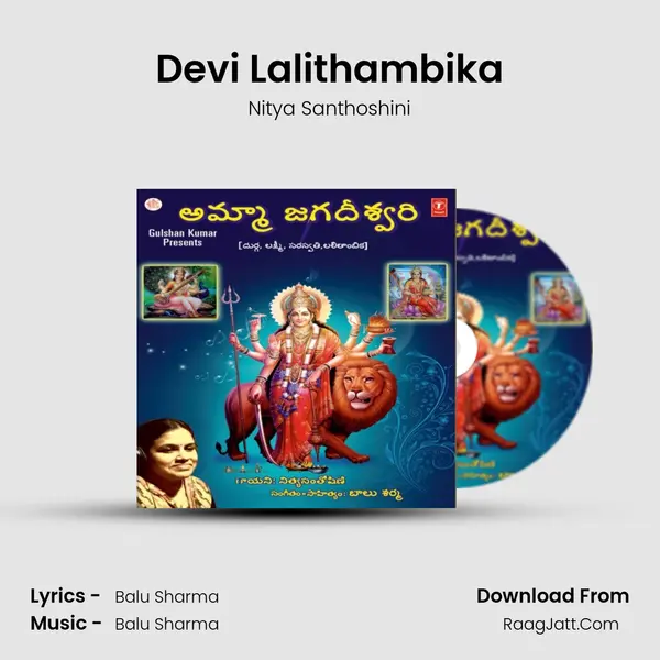 Devi Lalithambika Song mp3 | Nitya Santhoshini