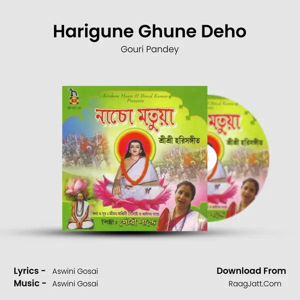 Harigune Ghune Deho Song mp3 | Gouri Pandey