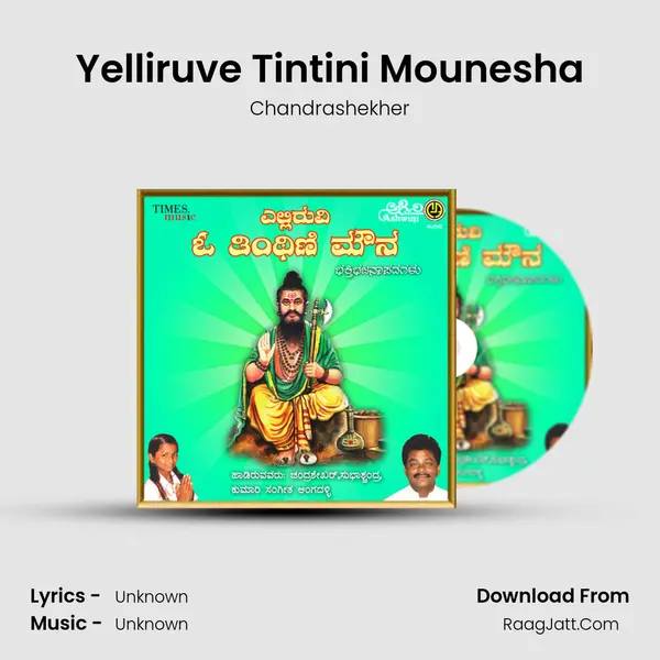 Yelliruve Tintini Mounesha Song mp3 | Chandrashekher