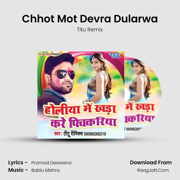 Chhot Mot Devra Dularwa mp3 song