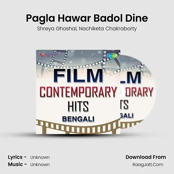 Pagla Hawar Badol Dine Song mp3 | Shreya Ghoshal