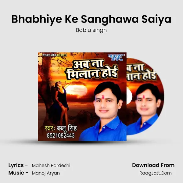 Bhabhiye Ke Sanghawa Saiya Song mp3 | Bablu singh