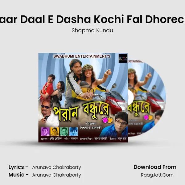 Amaar Daal E Dasha Kochi Fal Dhorechhe Song mp3 | Shapma Kundu