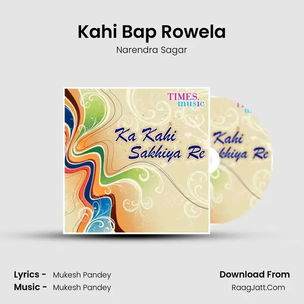 Kahi Bap Rowela Song mp3 | Narendra Sagar