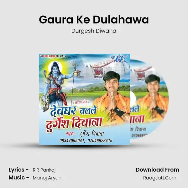 Gaura Ke Dulahawa mp3 song