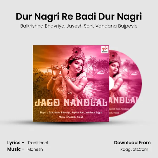 Dur Nagri Re Badi Dur Nagri mp3 song