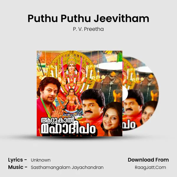 Puthu Puthu Jeevitham mp3 song