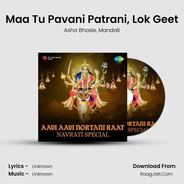 Maa Tu Pavani Patrani, Lok Geet Song mp3 | Asha Bhosle