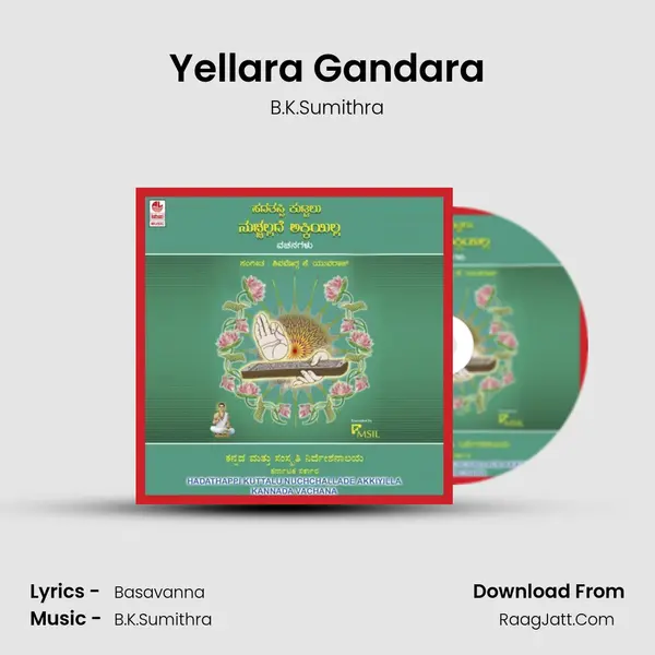 Yellara Gandara Song mp3 | B.K.Sumithra