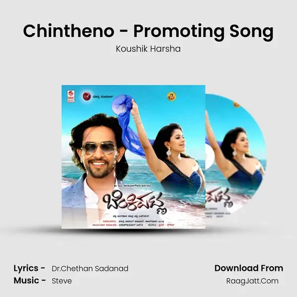 Chintheno - Promoting Song Song mp3 | Koushik Harsha