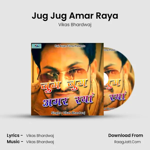 Jug Jug Amar Raya Song mp3 | Vikas Bhardwaj