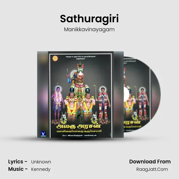 Sathuragiri mp3 song