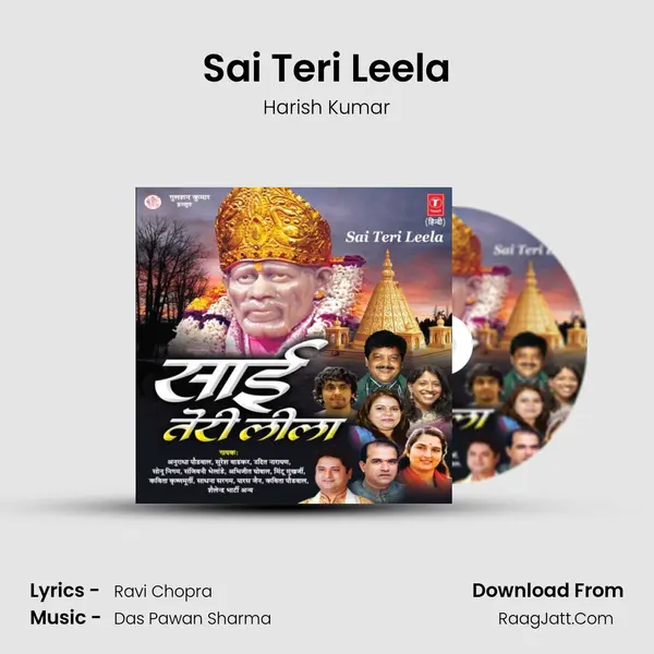 Sai Teri Leela Song mp3 | Harish Kumar