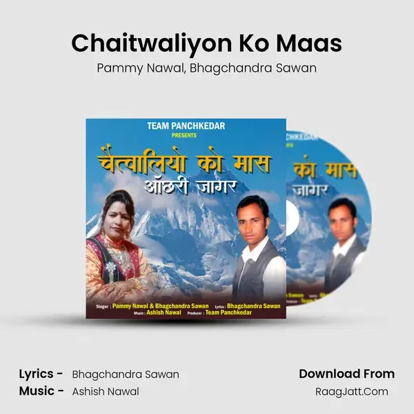 Chaitwaliyon Ko Maas mp3 song