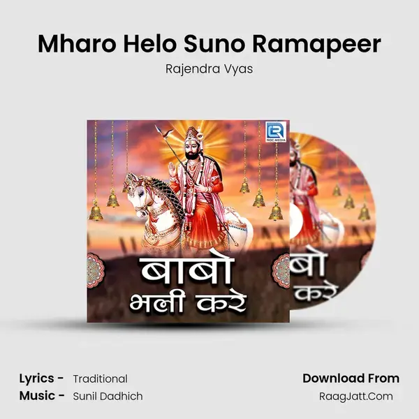 Mharo Helo Suno Ramapeer mp3 song