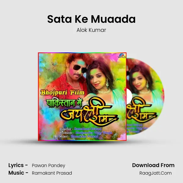 Sata Ke Muaada Song mp3 | Alok Kumar