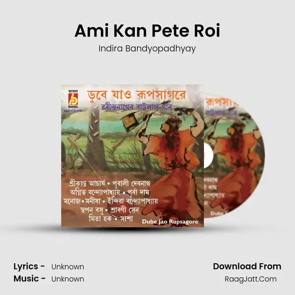 Ami Kan Pete Roi Song mp3 | Indira Bandyopadhyay