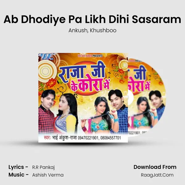 Ab Dhodiye Pa Likh Dihi Sasaram Song mp3 | Ankush