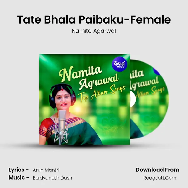 Tate Bhala Paibaku-Female Song mp3 | Namita Agarwal