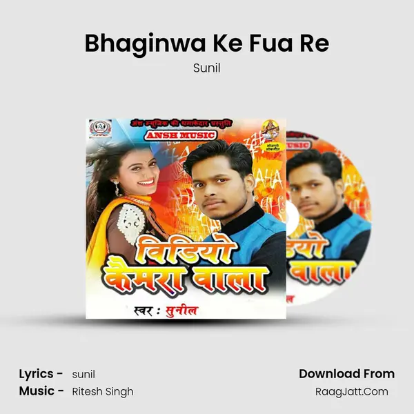 Bhaginwa Ke Fua Re Song mp3 | Sunil