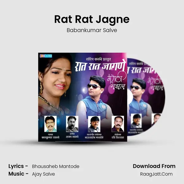 Rat Rat Jagne - Babankumar Salve