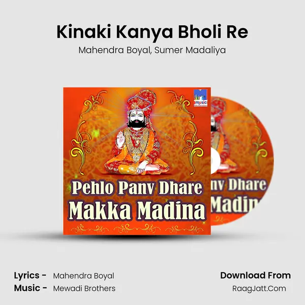 Kinaki Kanya Bholi Re mp3 song