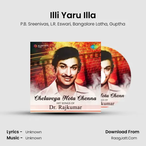 Illi Yaru Illa Song mp3 | P.B. Sreenivas