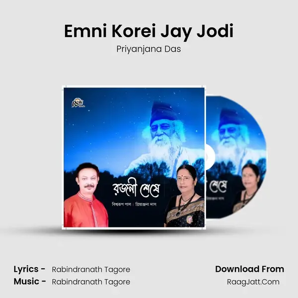 Emni Korei Jay Jodi Song mp3 | Priyanjana Das