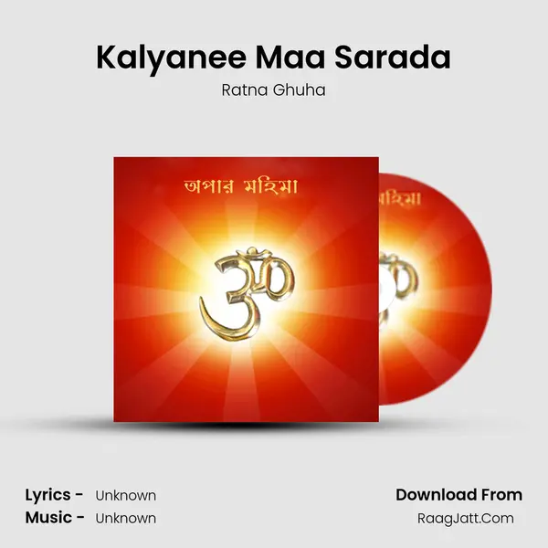 Kalyanee Maa Sarada mp3 song