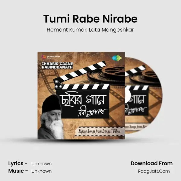 Tumi Rabe Nirabe Song mp3 | Hemant Kumar