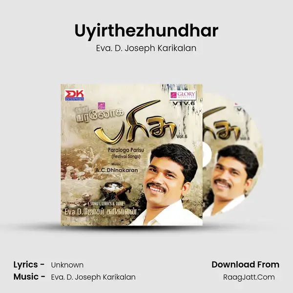 Uyirthezhundhar mp3 song