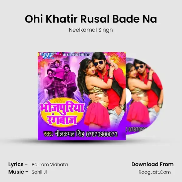 Ohi Khatir Rusal Bade Na Song mp3 | Neelkamal Singh