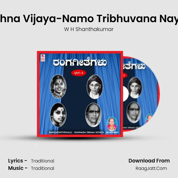 Sri Krishna Vijaya-Namo Tribhuvana Nayakane mp3 song