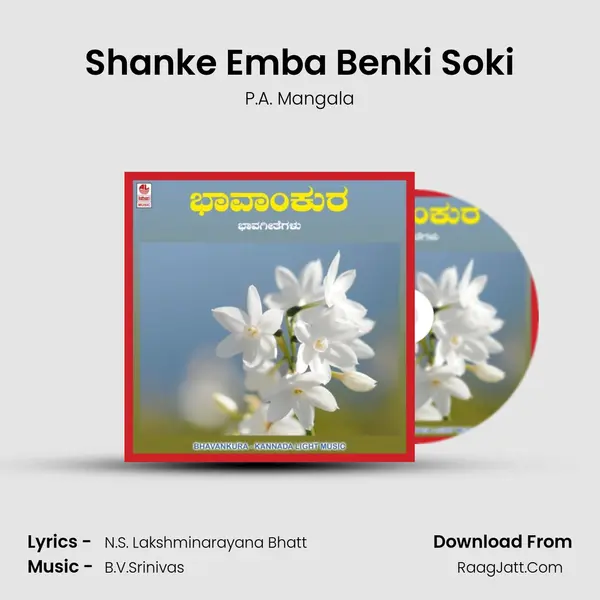 Shanke Emba Benki Soki mp3 song