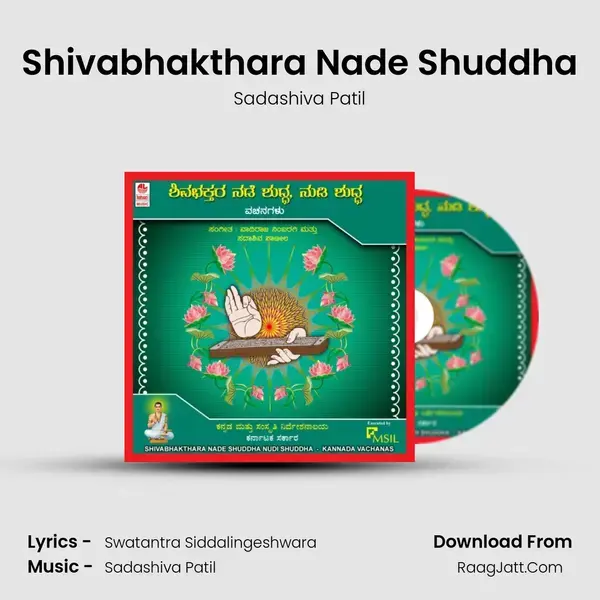 Shivabhakthara Nade Shuddha Song mp3 | Sadashiva Patil