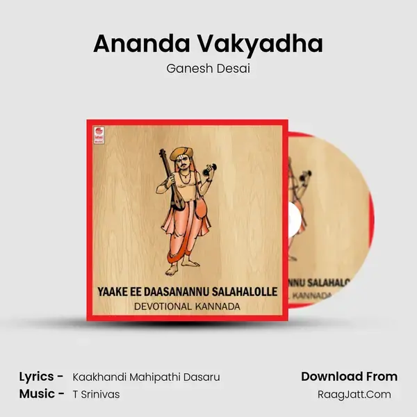 Ananda Vakyadha Song mp3 | Ganesh Desai