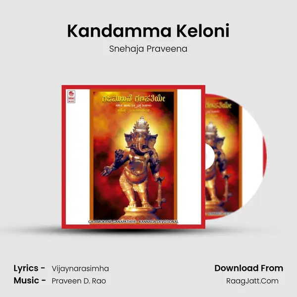 Kandamma Keloni mp3 song