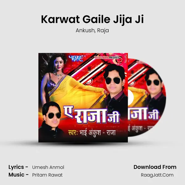 Karwat Gaile Jija Ji Song mp3 | Ankush