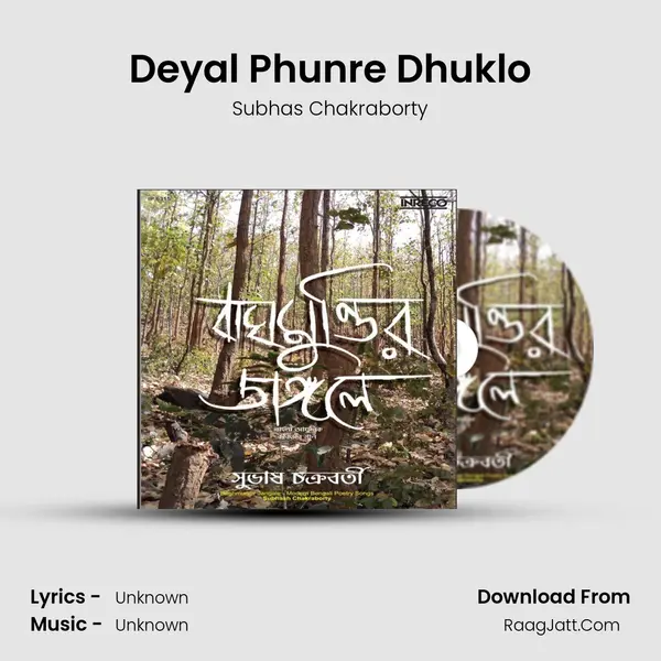 Deyal Phunre Dhuklo Song mp3 | Subhas Chakraborty