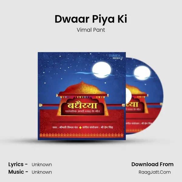 Dwaar Piya Ki Song mp3 | Vimal Pant