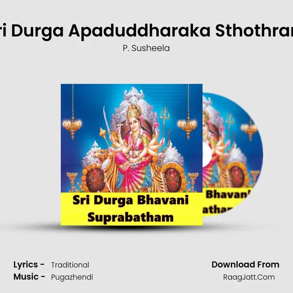 Sri Durga Apaduddharaka Sthothram Song mp3 | P. Susheela