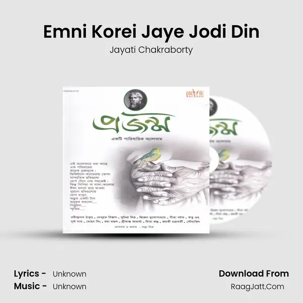 Emni Korei Jaye Jodi Din Song mp3 | Jayati Chakraborty