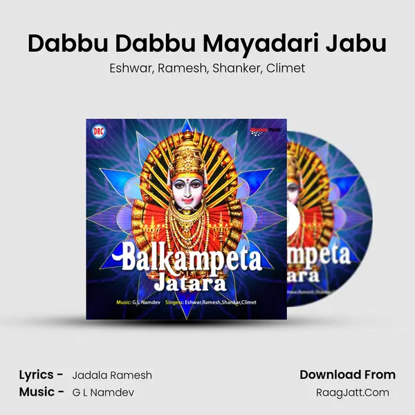 Dabbu Dabbu Mayadari Jabu mp3 song