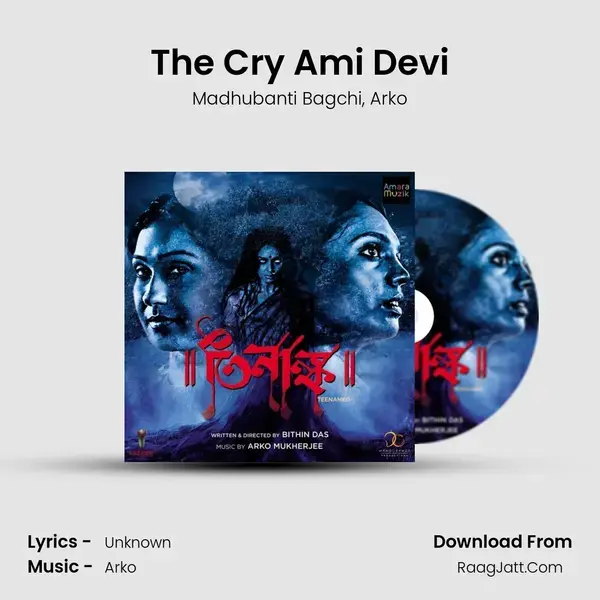 The Cry Ami Devi Song mp3 | Madhubanti Bagchi