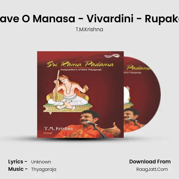 Vinave O Manasa - Vivardini - Rupakam Song mp3 | T.M.Krishna