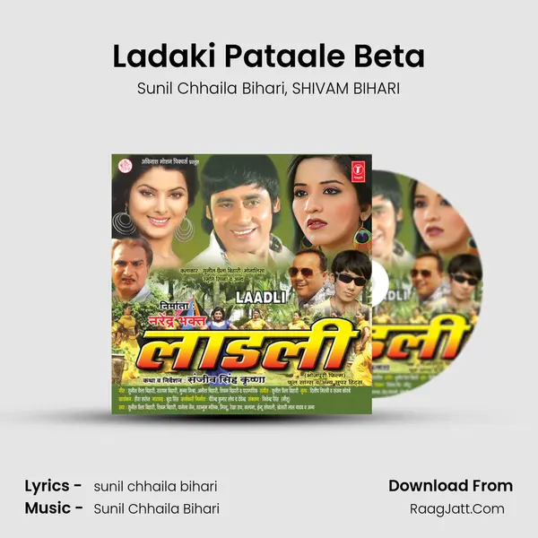 Ladaki Pataale Beta Song mp3 | Sunil Chhaila Bihari