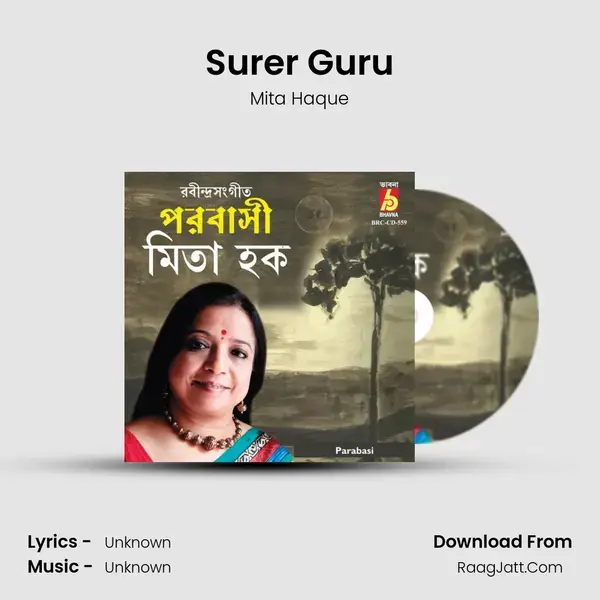 Surer Guru Song mp3 | Mita Haque